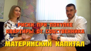 Риски при покупке квартиры в Краснодаре